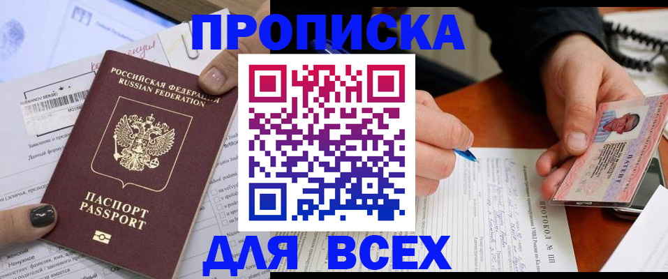 временная регистрация 2025 в Ревде