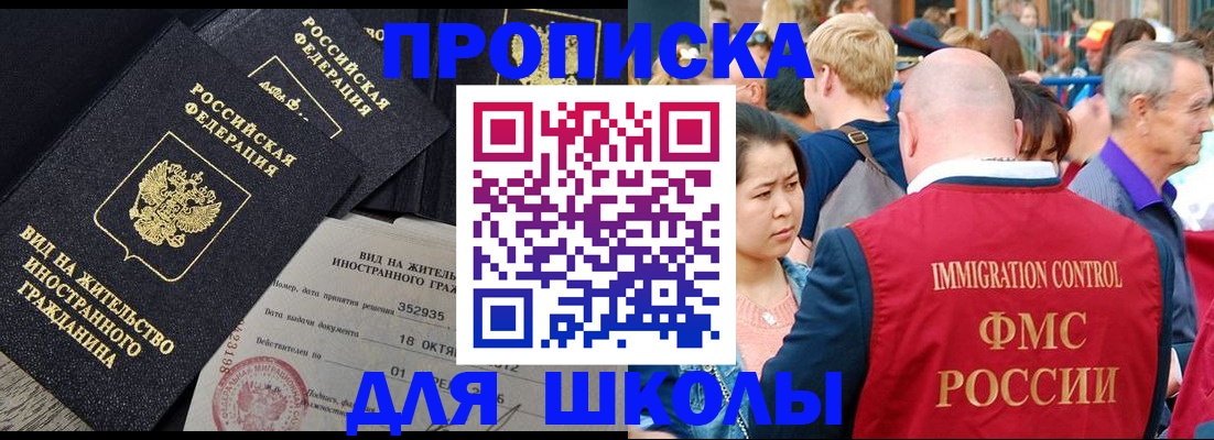 временная регистрация адрес в Ревде