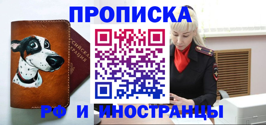 временная регистрация гарантия в Ревде