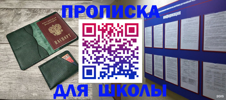 прописка для кредита в Ревде