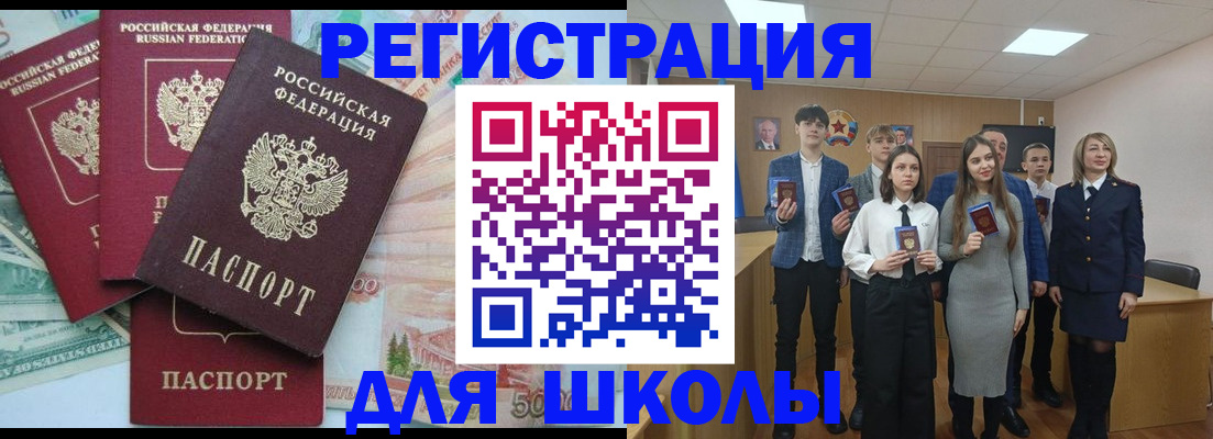 временная регистрация законно в Ревде